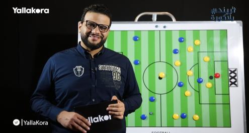 تريند يلا كورة.. كريم سعيد يحلل: عظمة موسيماني في التقسيم الزمني لتكتيك الأهلي أمام الترجي